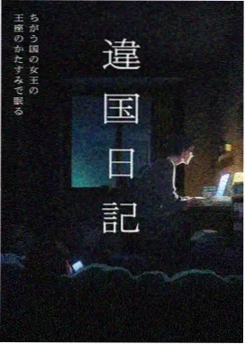 仙逆